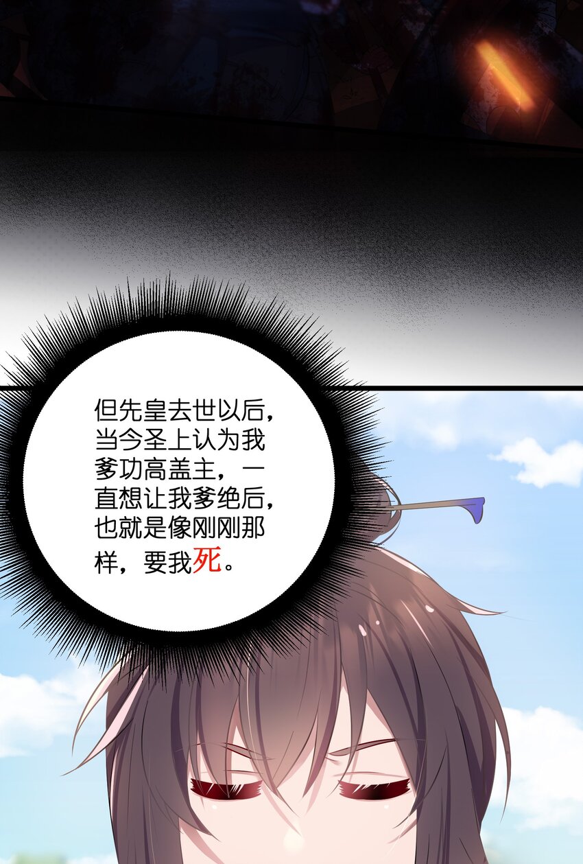 001 京都纨绔与痴傻公主17