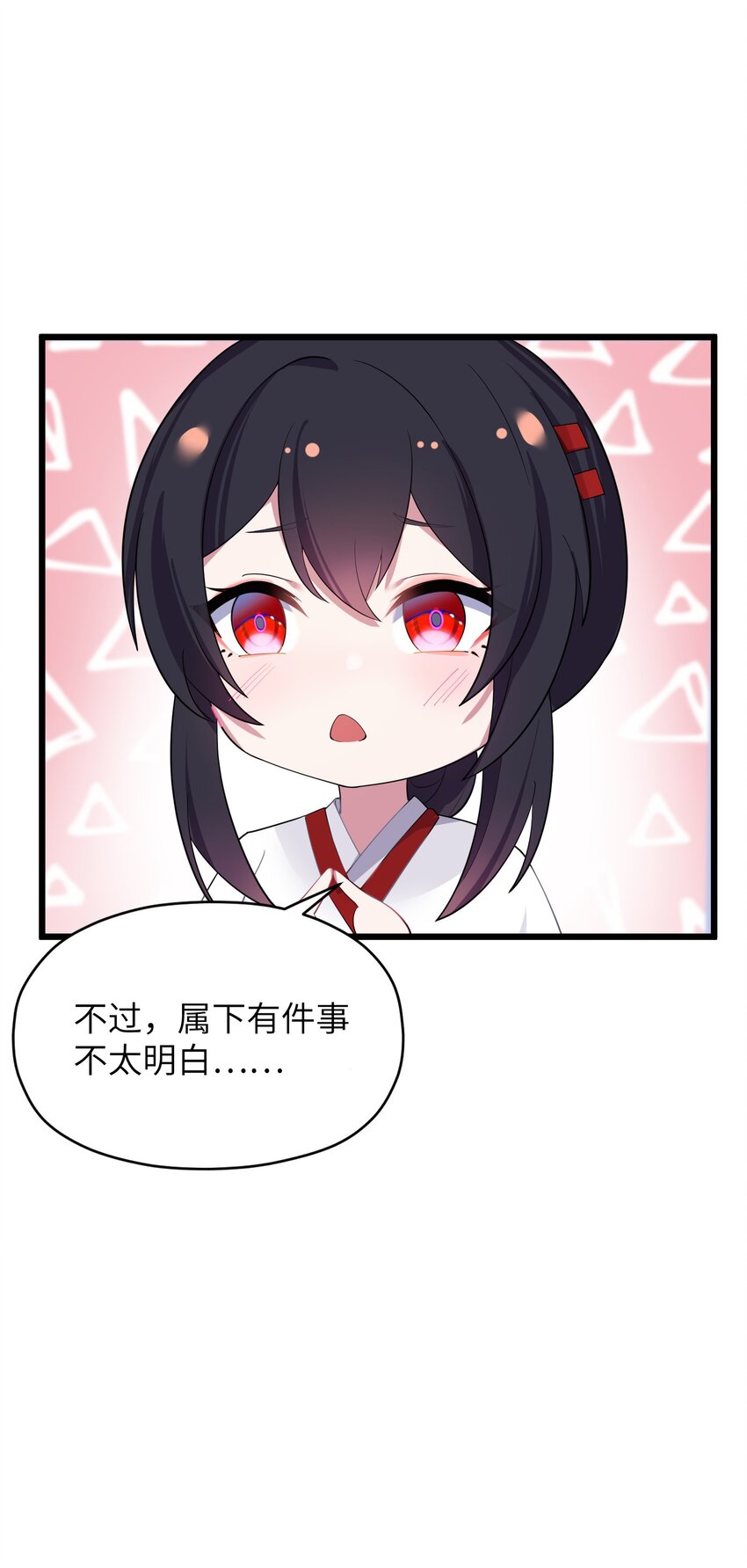 009 试婚侍女？！71