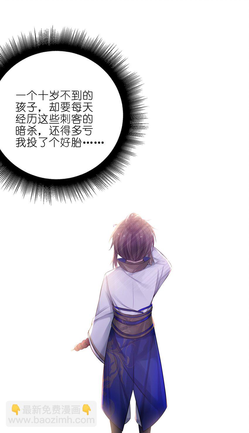 001 京都纨绔与痴傻公主14