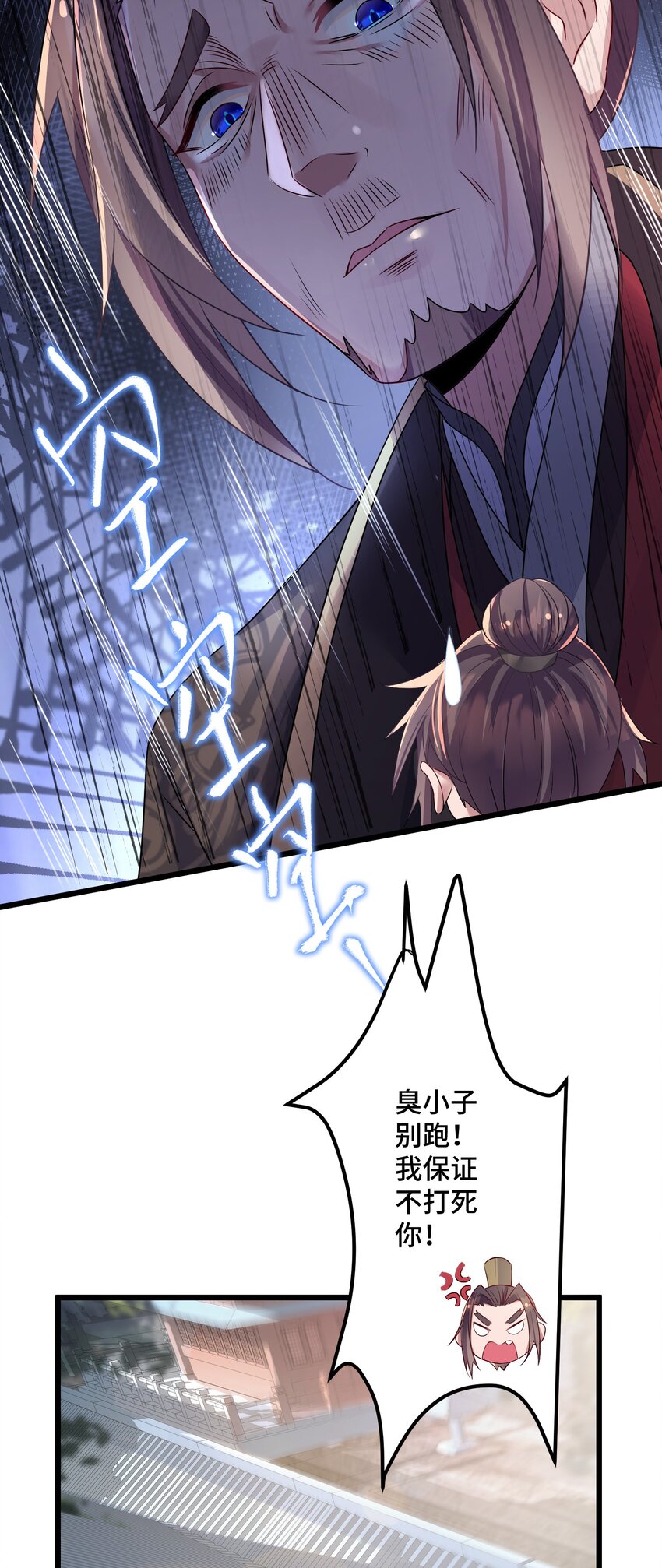 001 京都纨绔与痴傻公主54