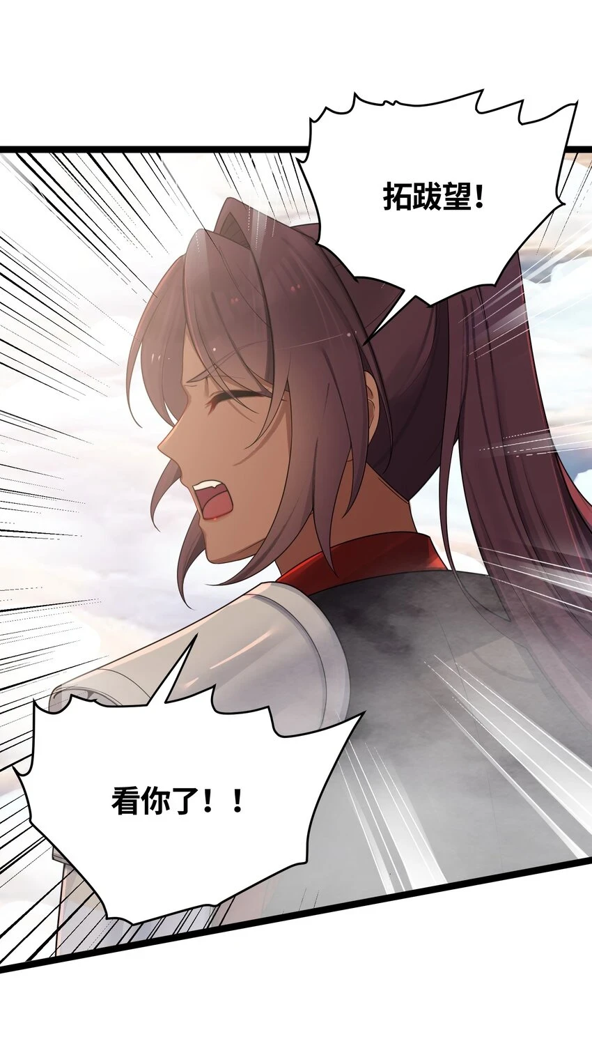 039 隐仙峰之变52
