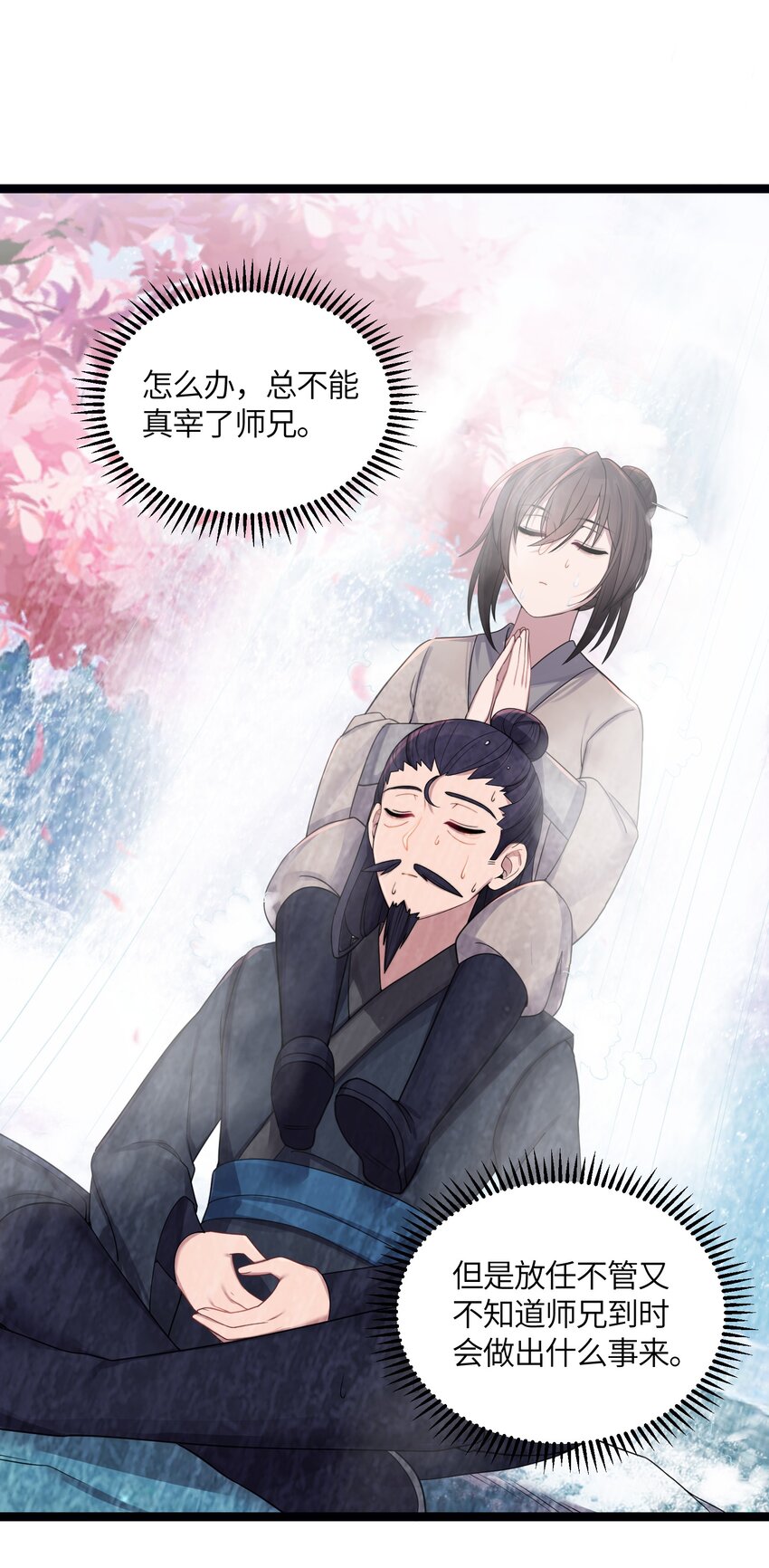 023 除敌务尽33