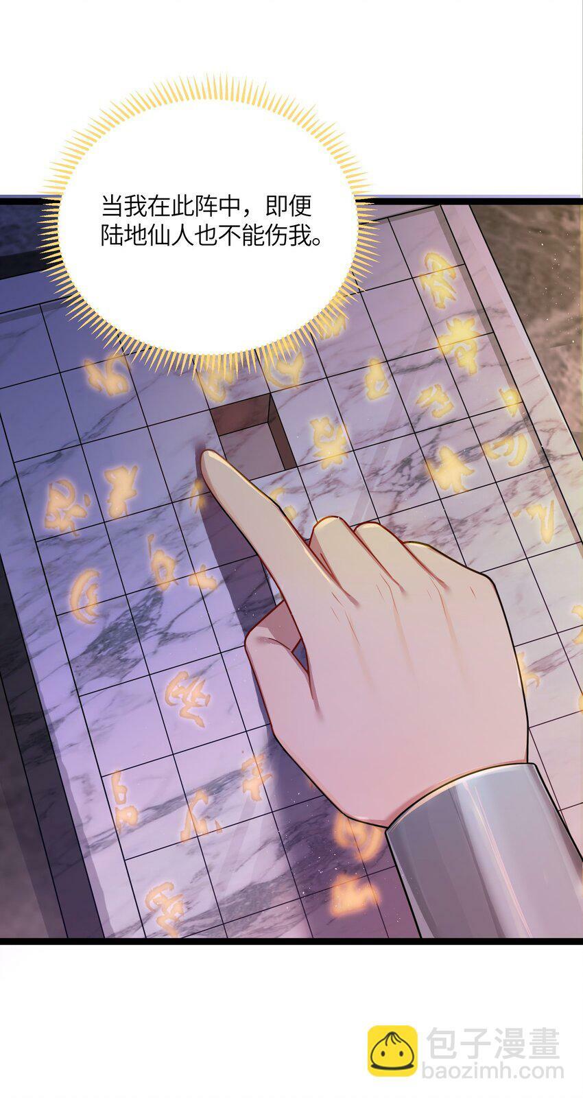 047 紫微星之象28