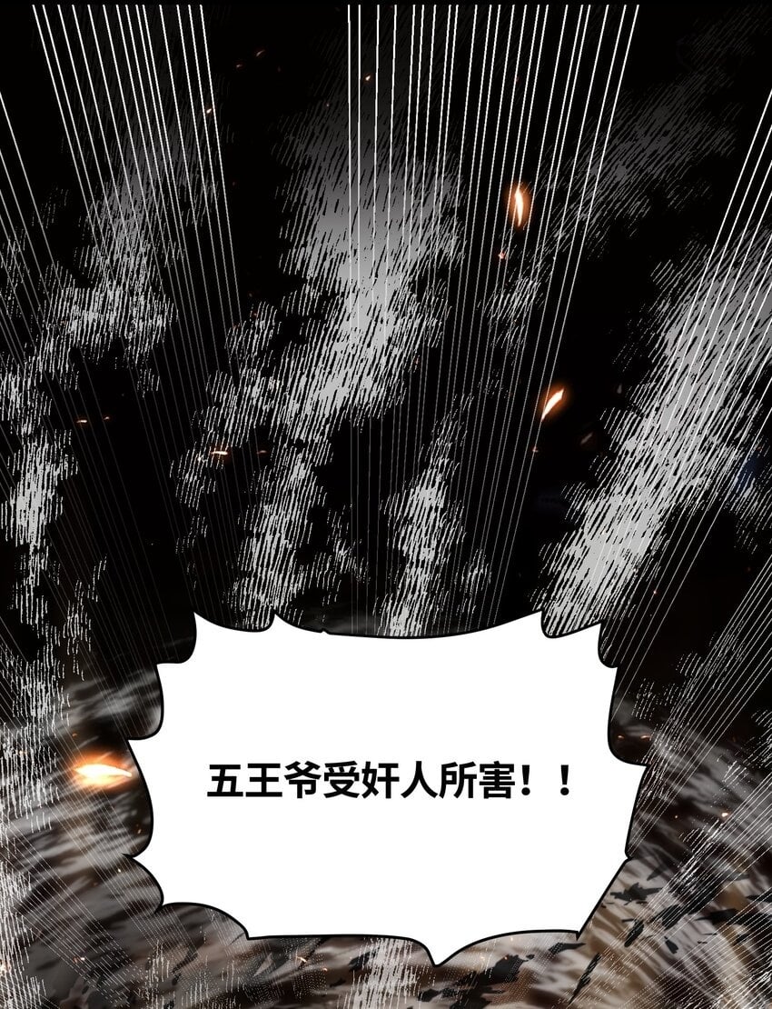 049 如渊之死49