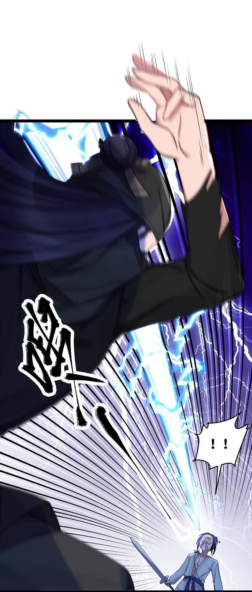 023 除敌务尽25