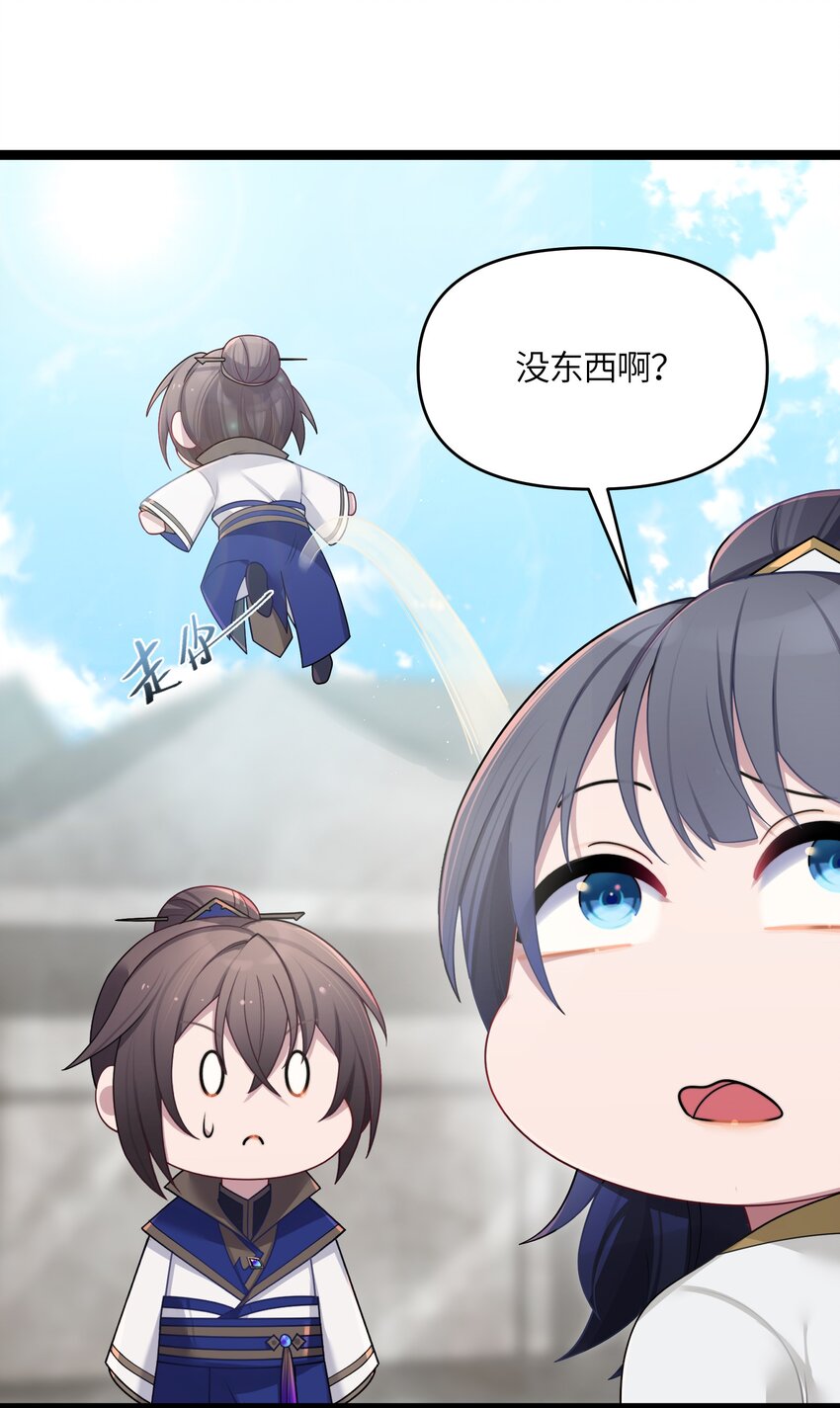 029 美人心计41