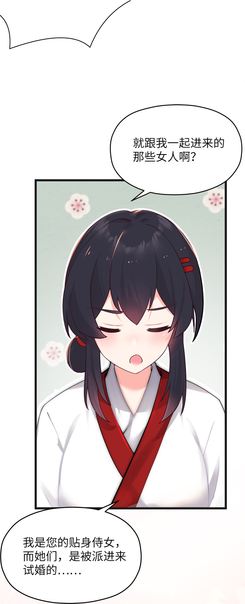009 试婚侍女？！75