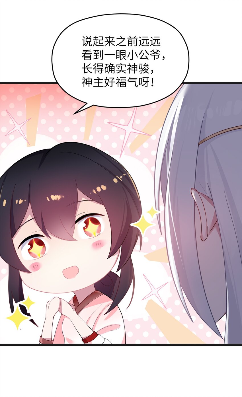 009 试婚侍女？！68
