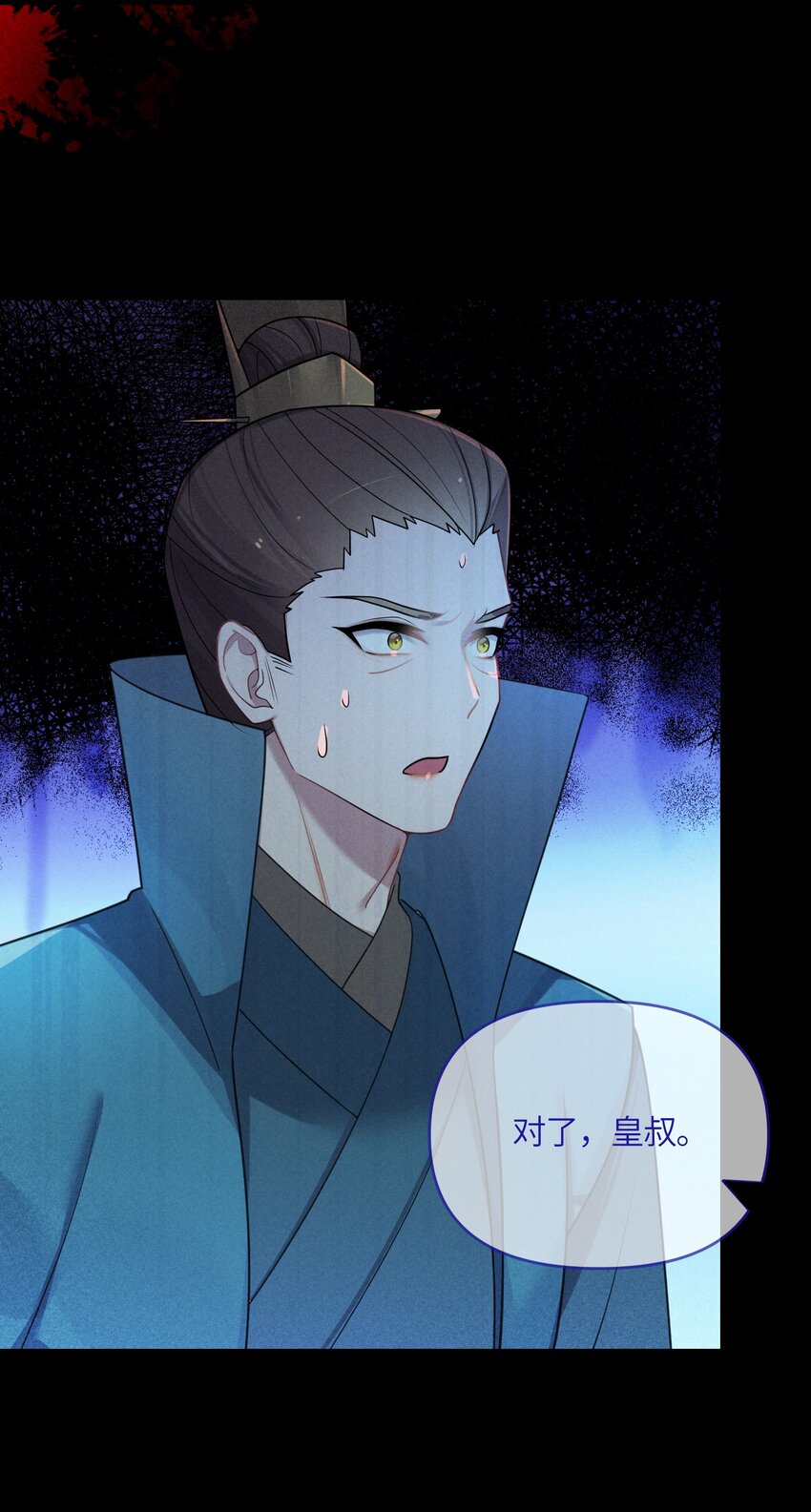 026 不配为王46