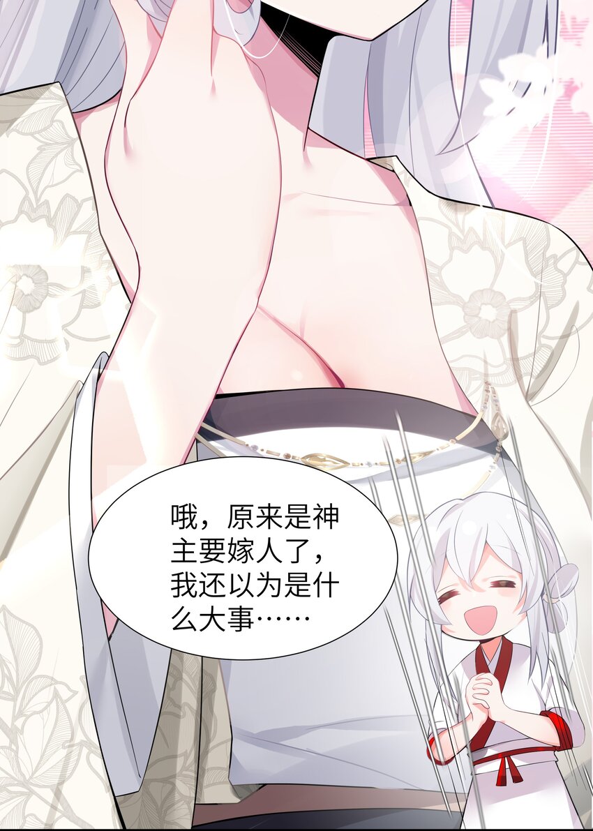 005 约会？！43