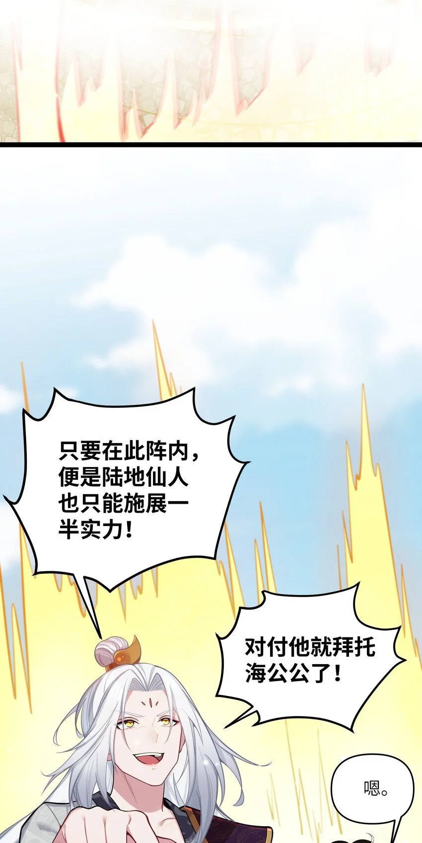 051 公主大人11