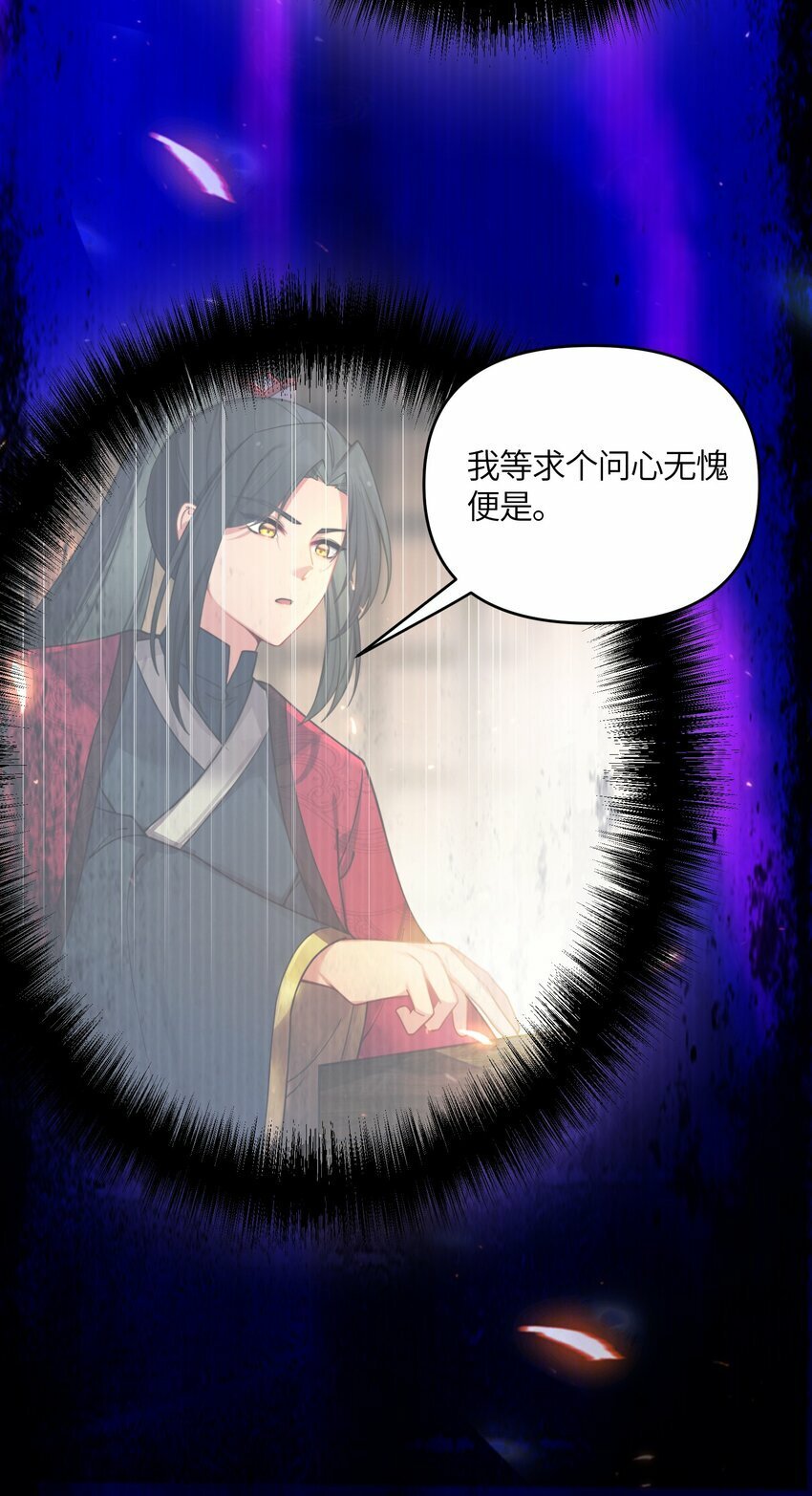 049 如渊之死29
