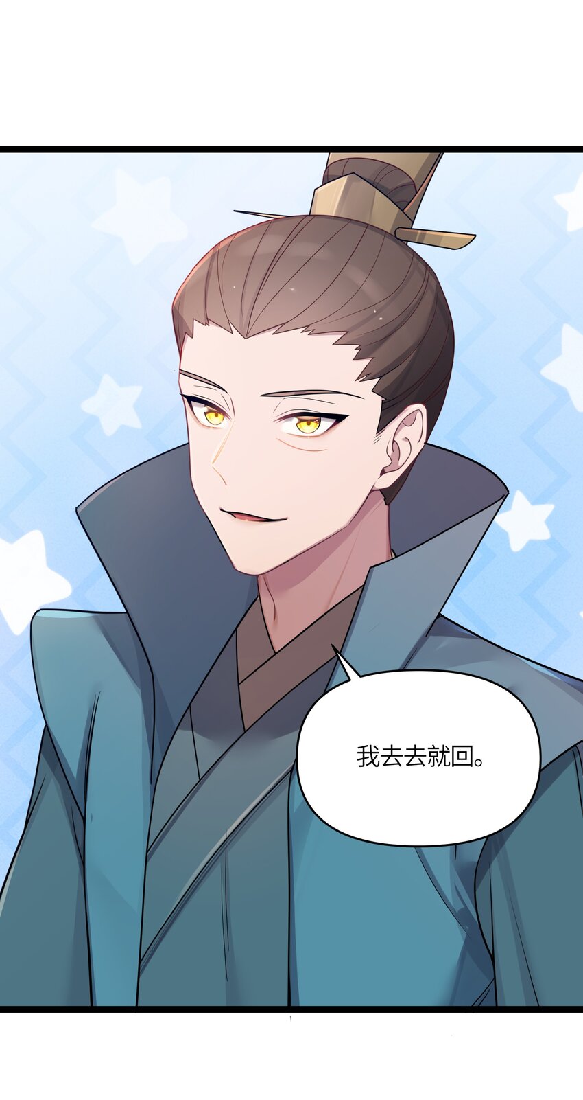 026 不配为王22