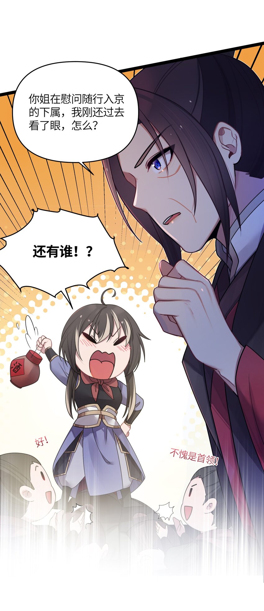 025 隐藏高手18
