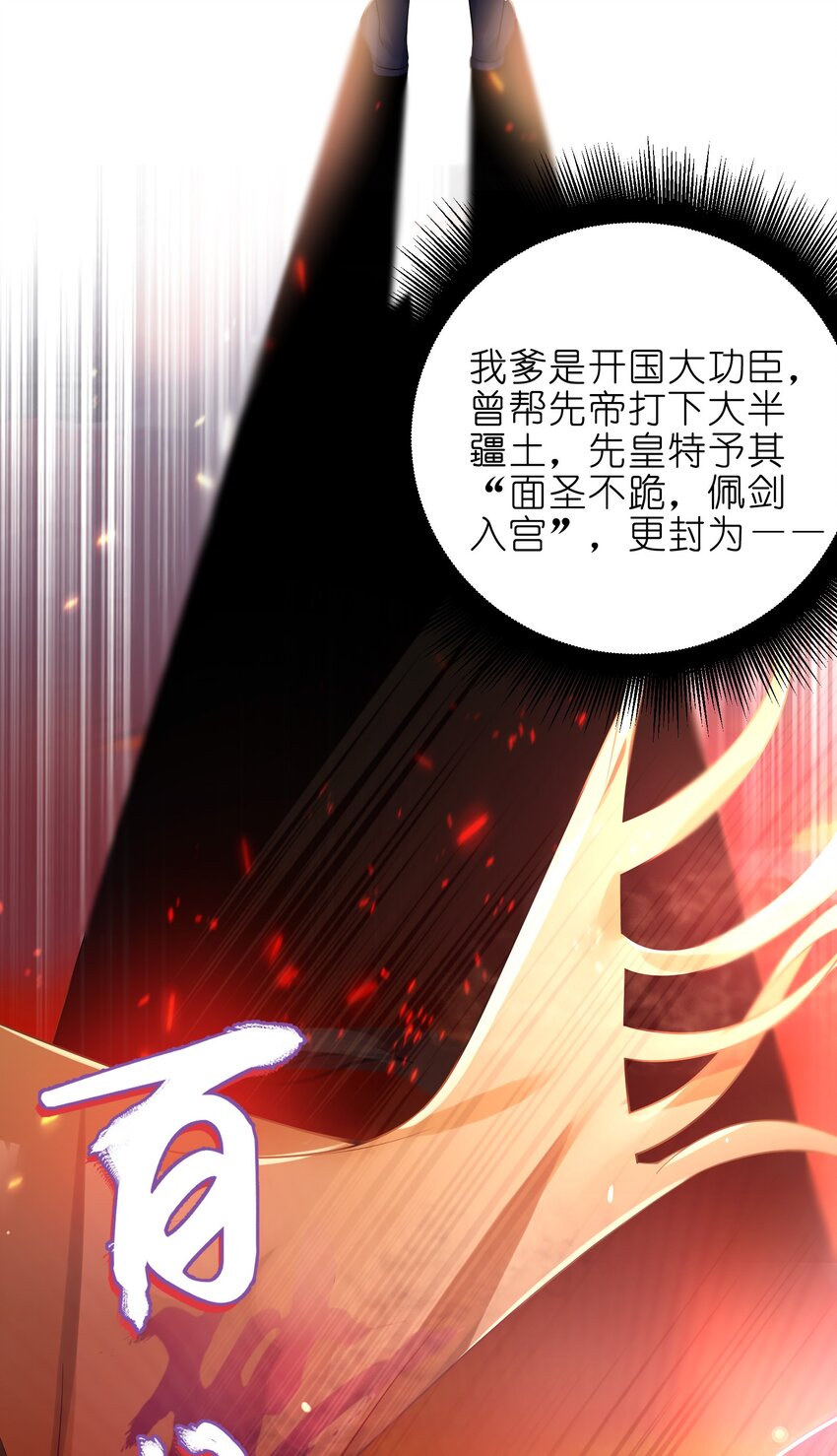 001 京都纨绔与痴傻公主15