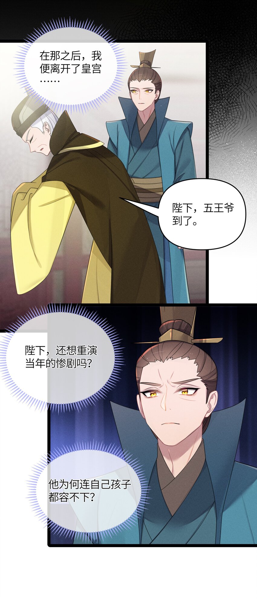 026 不配为王48