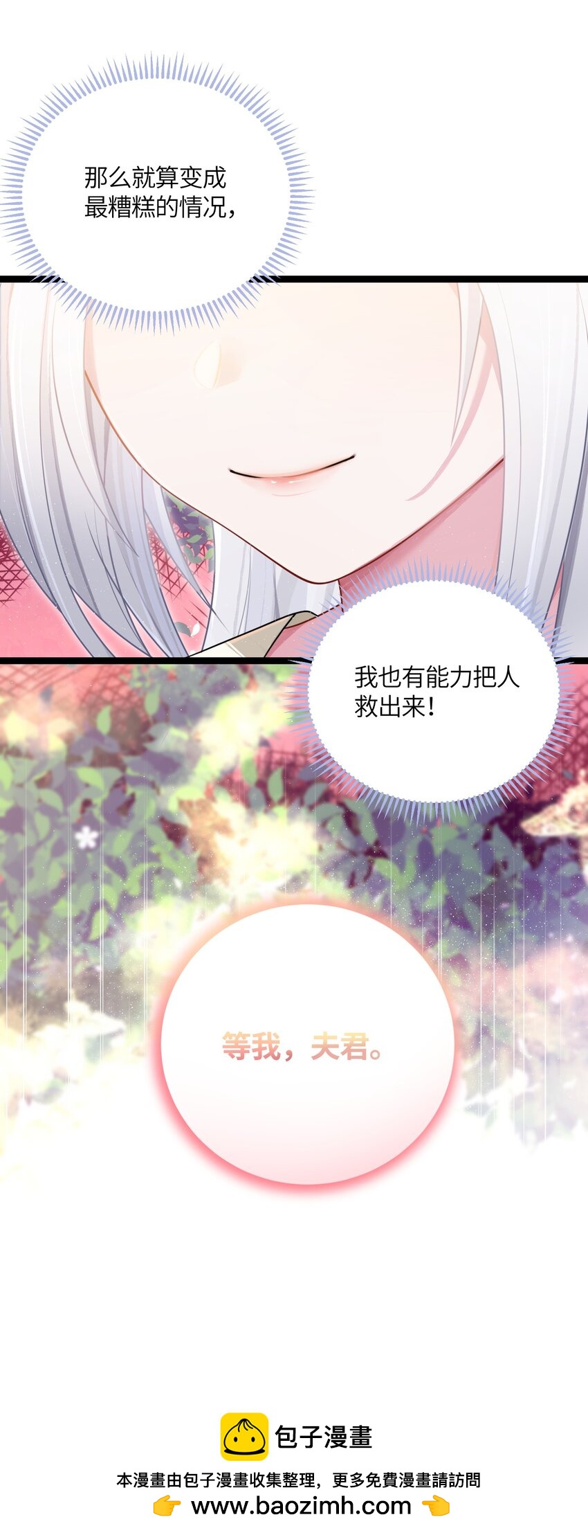 036 混乱49