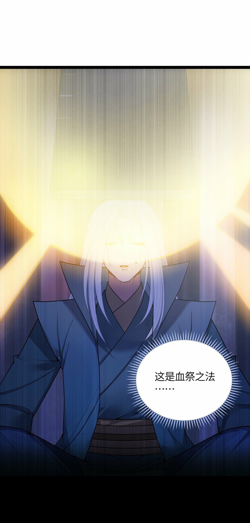 049 如渊之死2