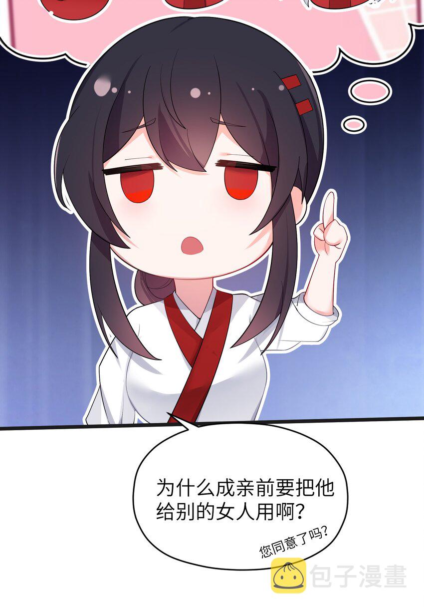 009 试婚侍女？！73