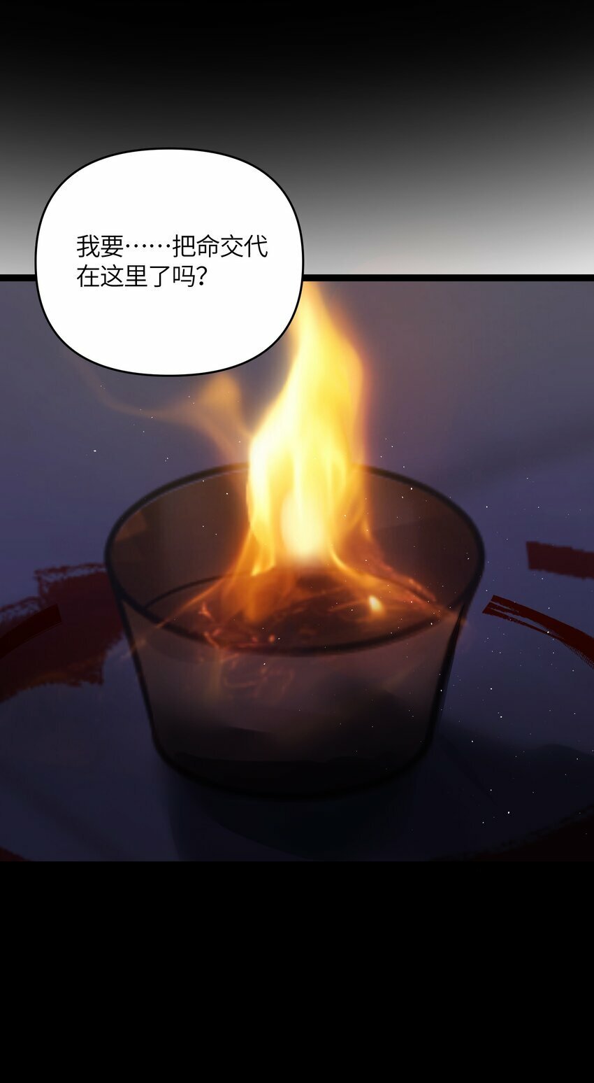 049 如渊之死11