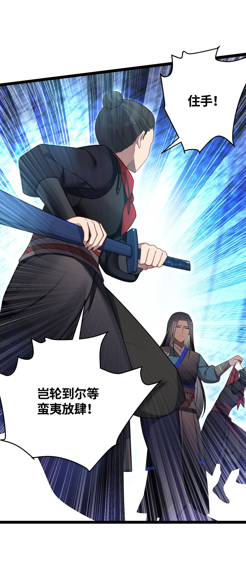 036 混乱17