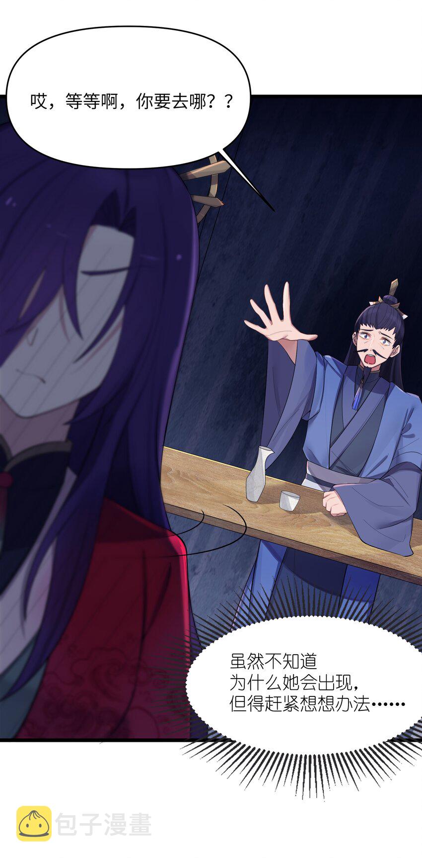 021 姐姐回来了17