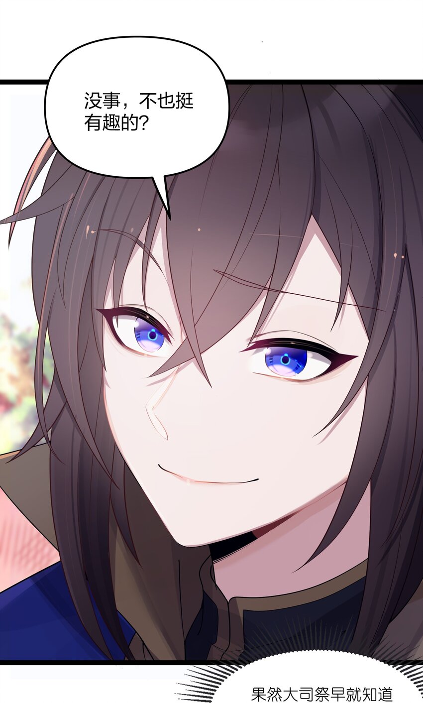 020 剑君大人~51