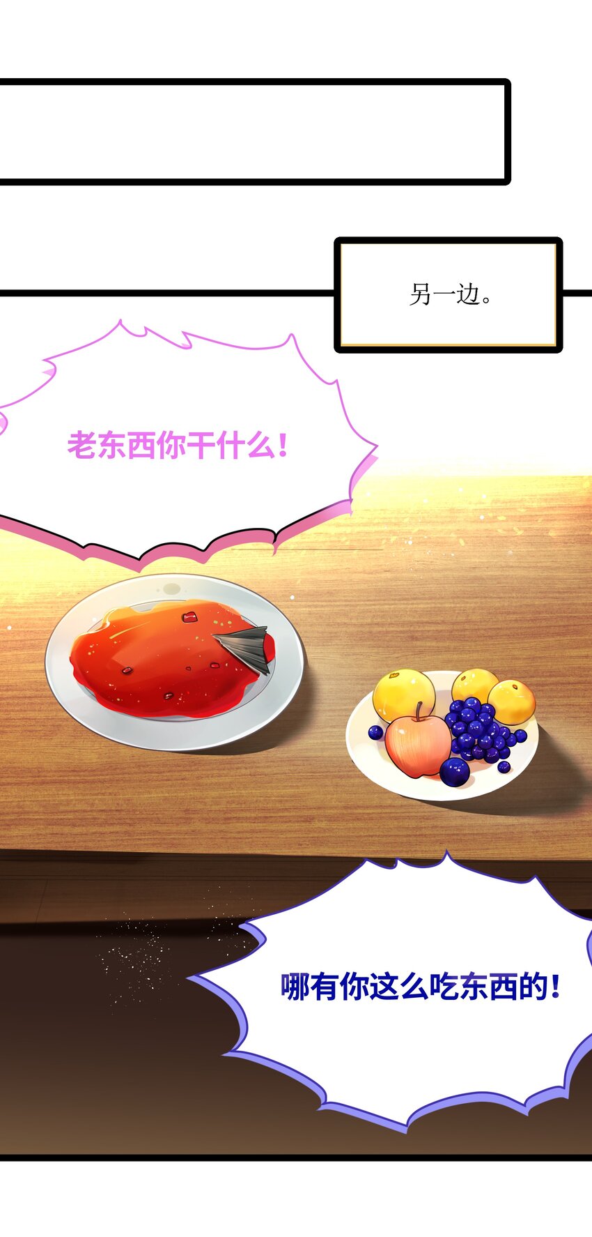 027 灾星现39