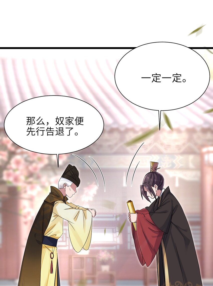 001 京都纨绔与痴傻公主42
