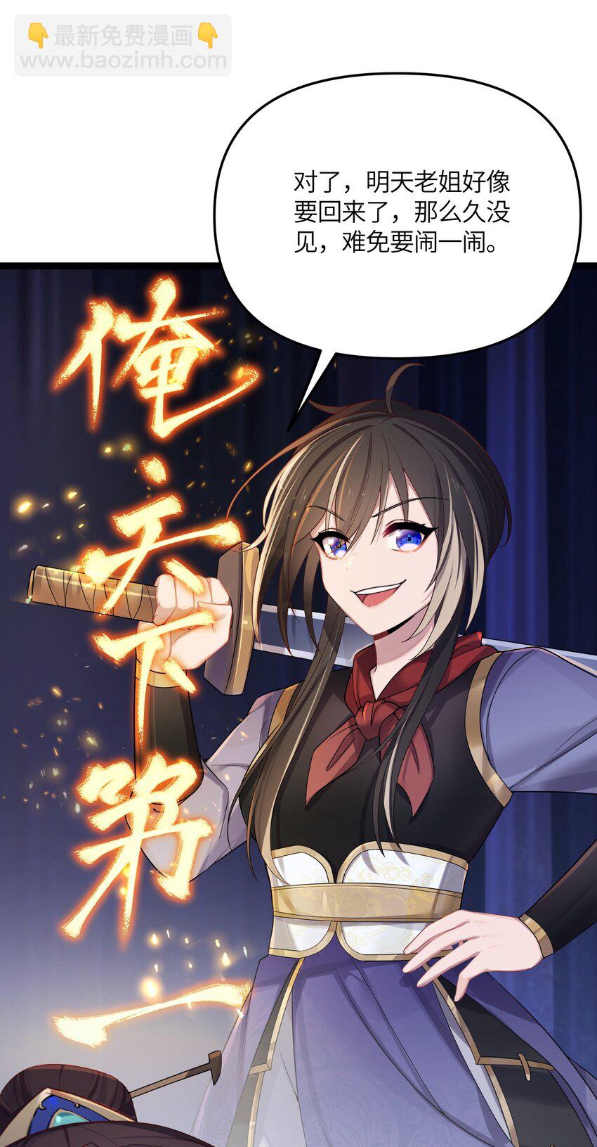 020 剑君大人~40
