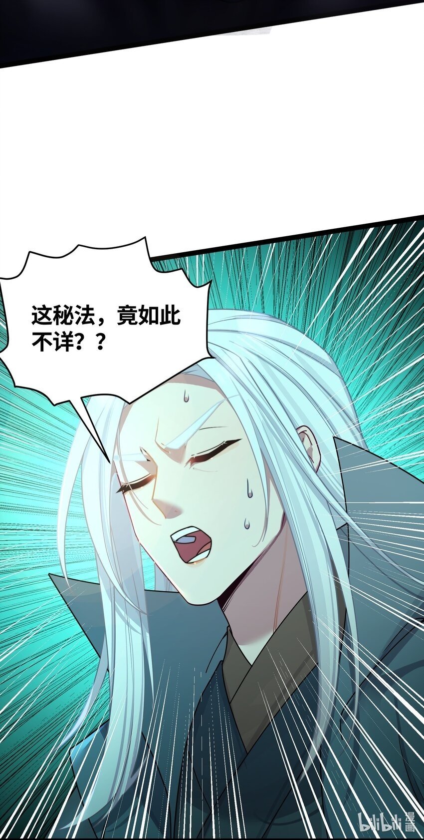 048 统一秘法69