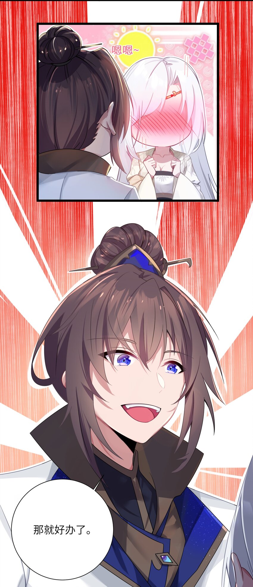 003 回家成亲！74