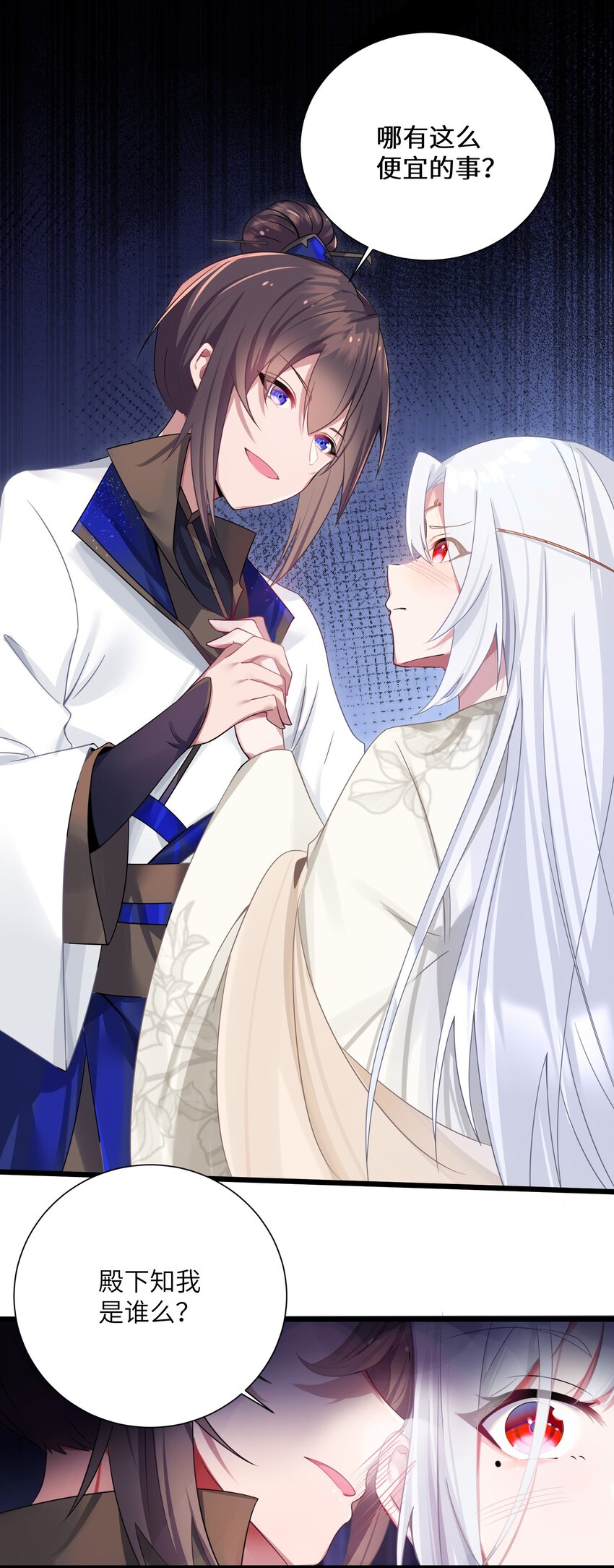003 回家成亲！73