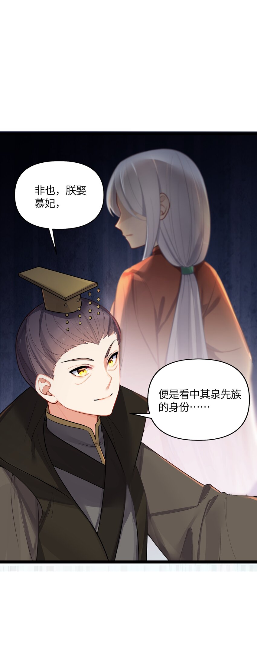 032 阴谋19
