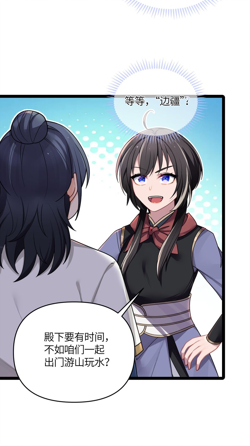 035 一起去边疆48