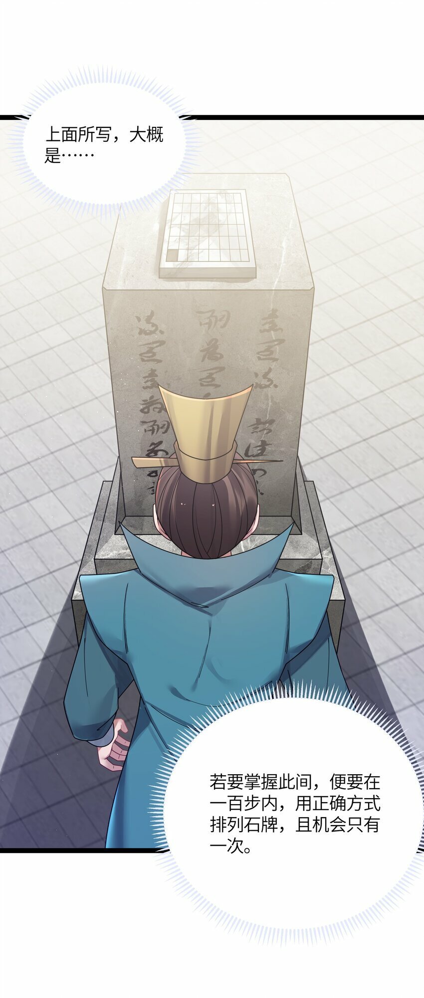 047 紫微星之象9
