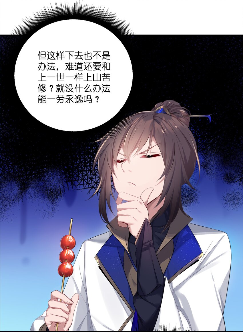 001 京都纨绔与痴傻公主27