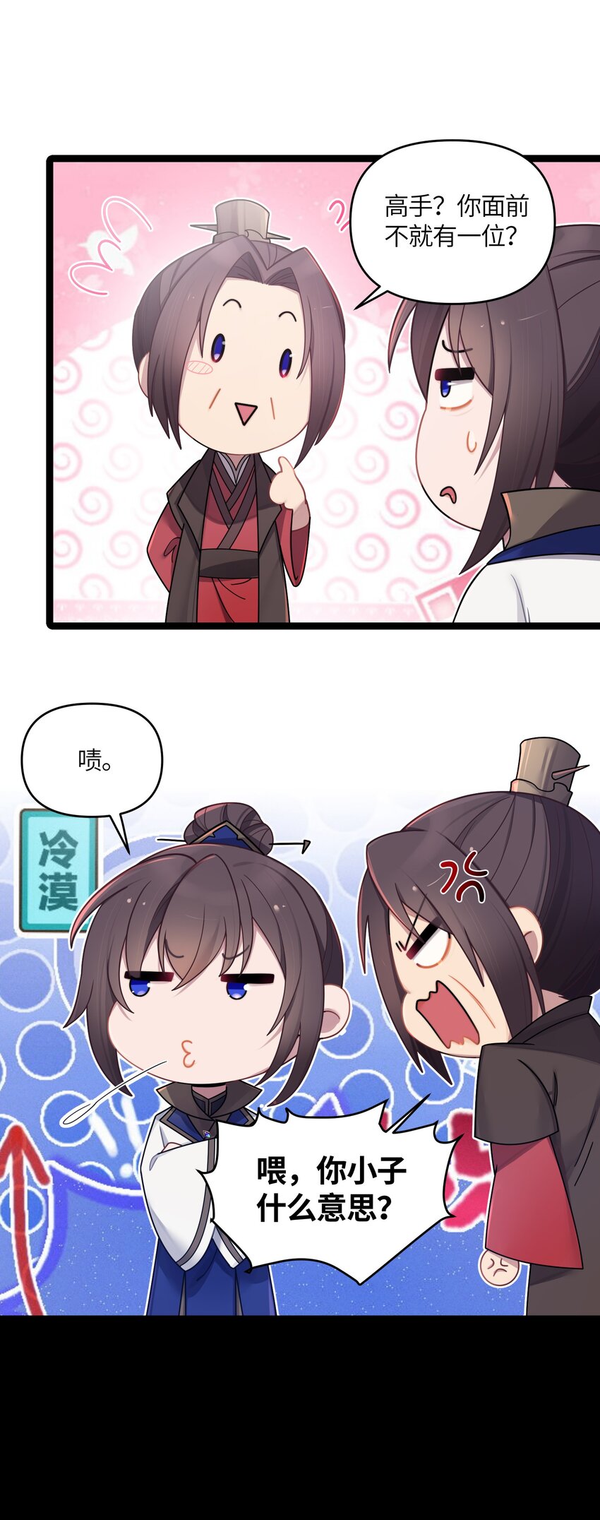 025 隐藏高手44