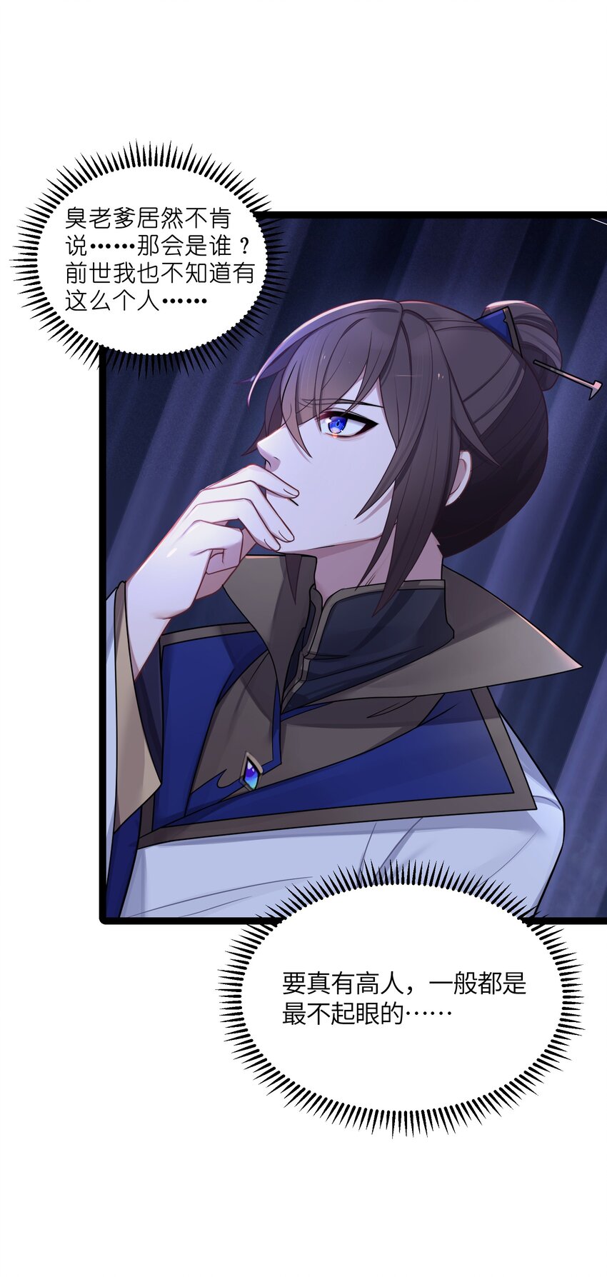 025 隐藏高手48