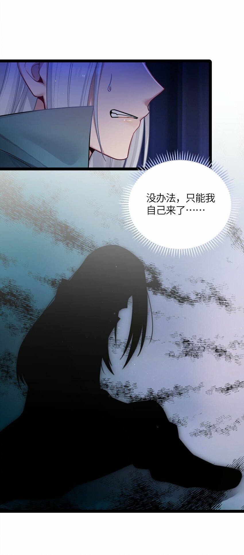 049 如渊之死9