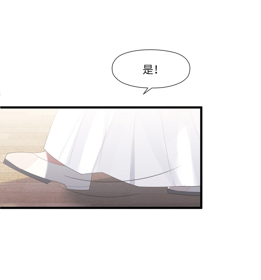009 试婚侍女？！11
