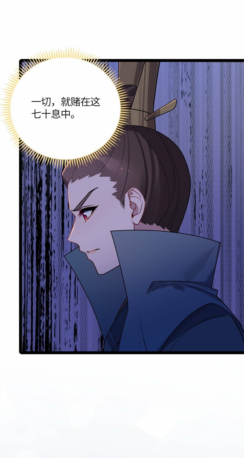 047 紫微星之象30