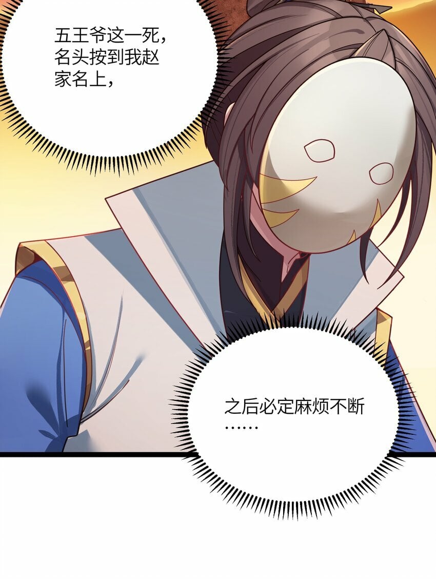 050 意欲谋反44