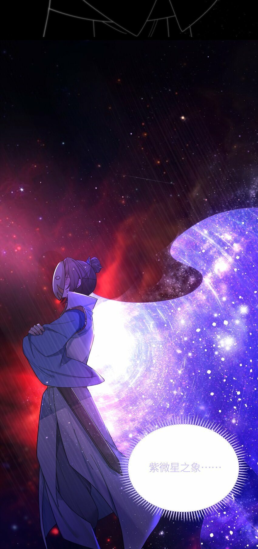 047 紫微星之象59