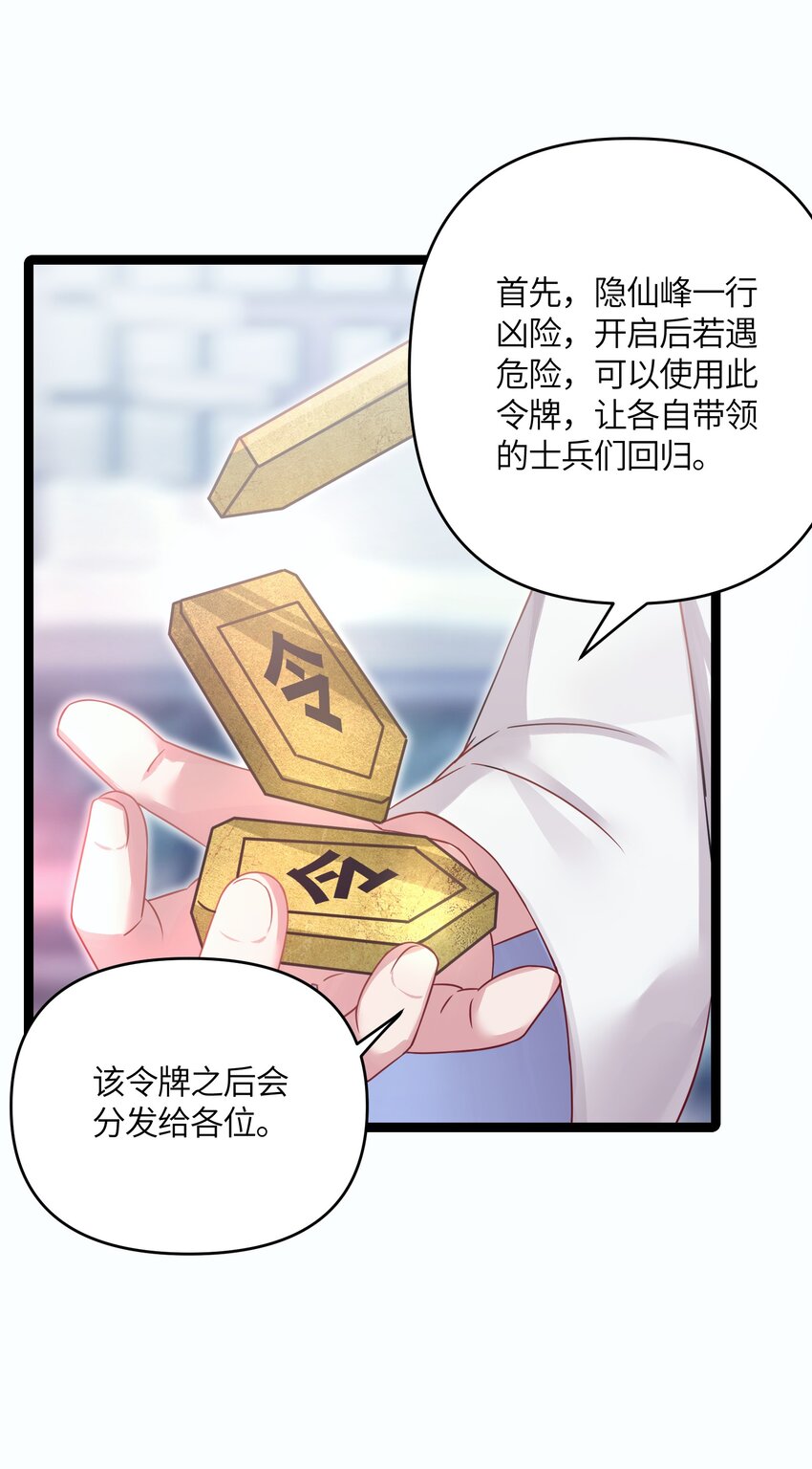 036 混乱59