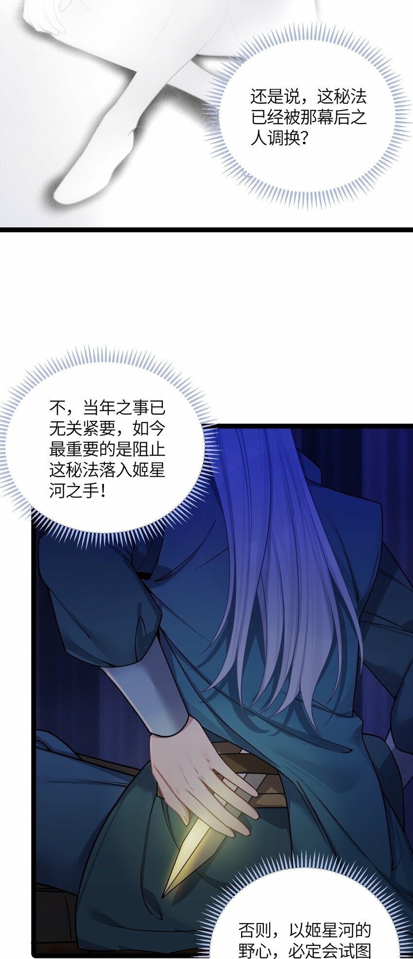 049 如渊之死6