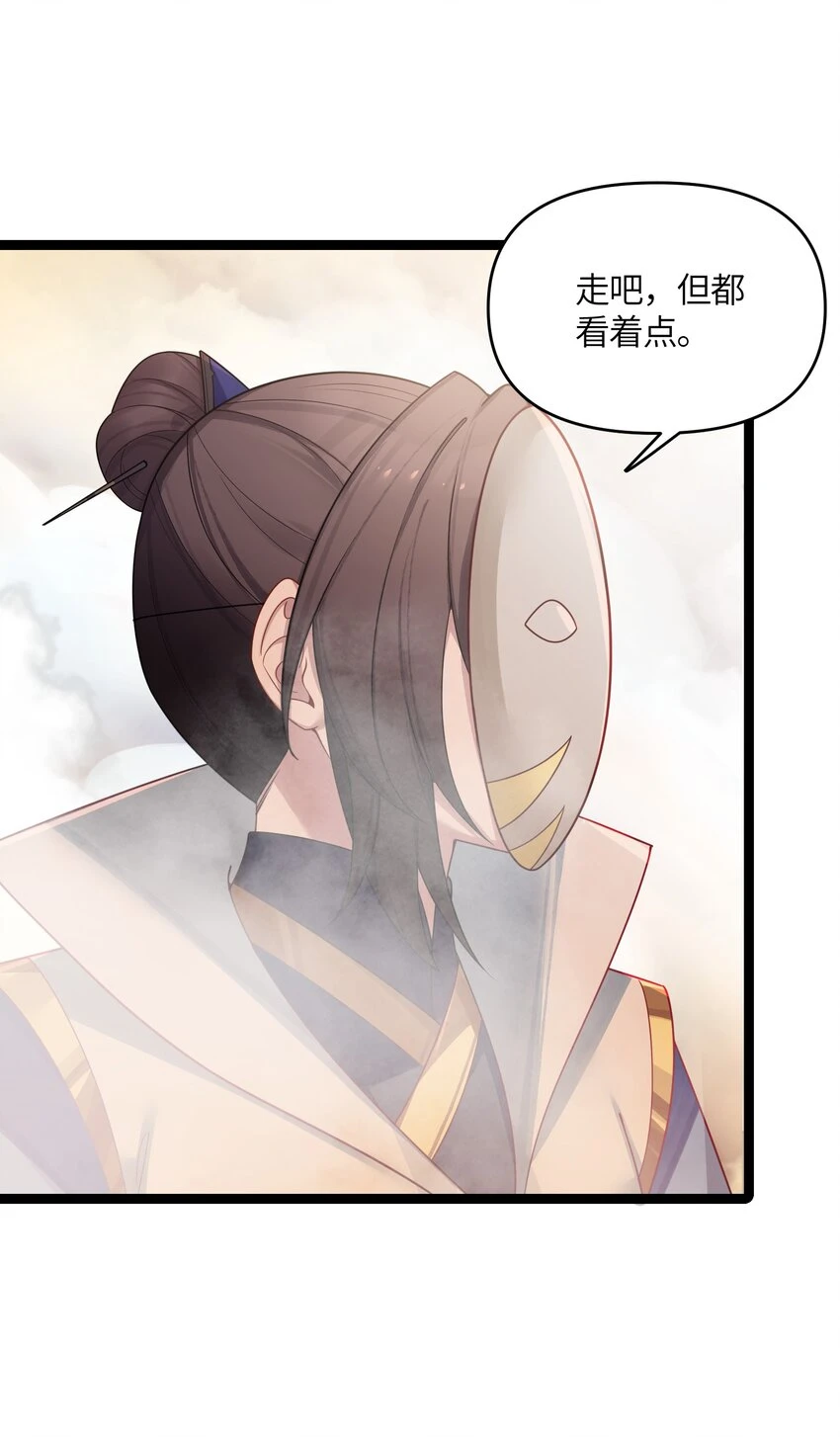 039 隐仙峰之变37