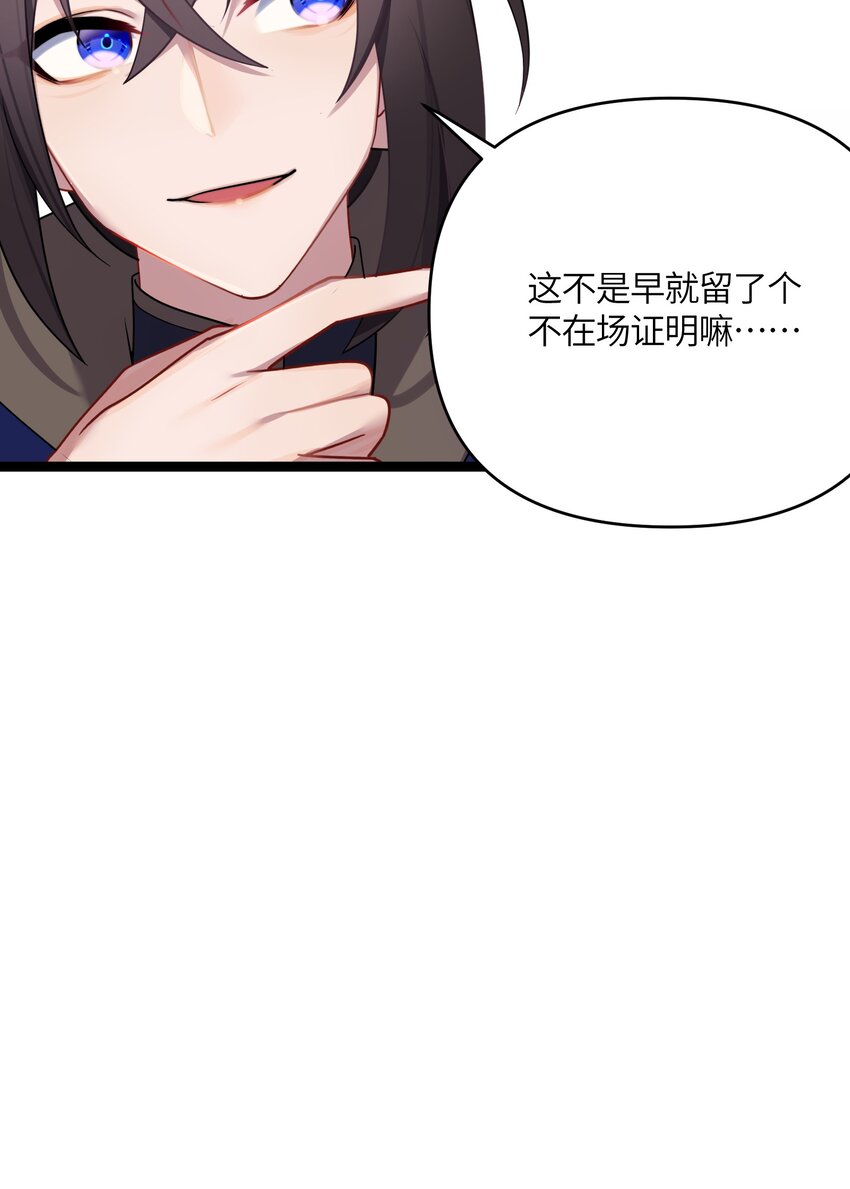 030 不在场证明45
