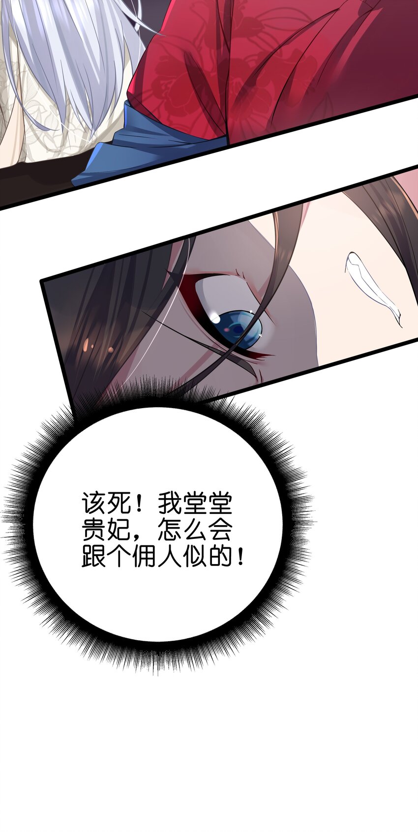 001 京都纨绔与痴傻公主61