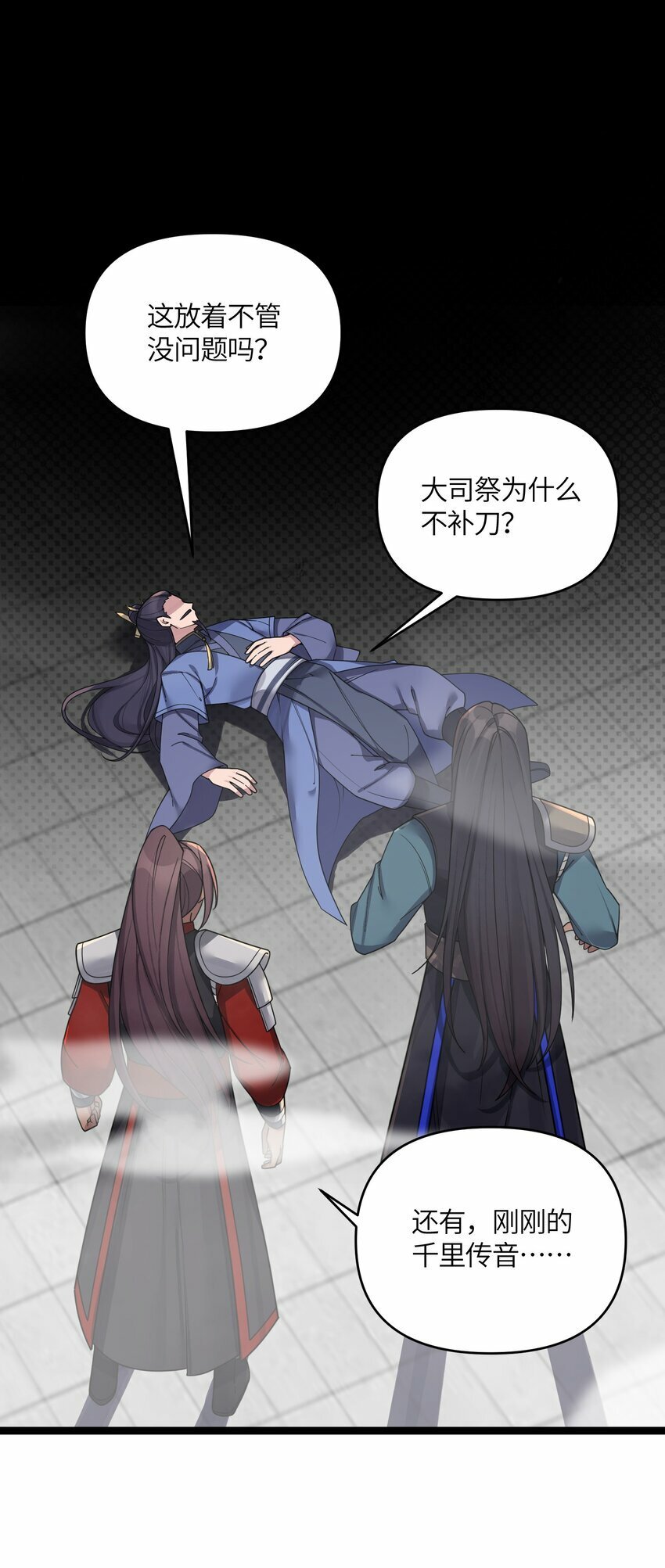 050 意欲谋反47